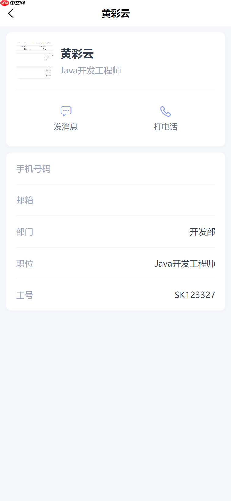 Skyeye 云智能制造办公系统 - Saas v3.17.4 发布