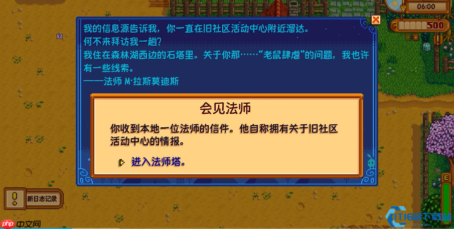 星露谷物语法师攻略：从社区中心卷轴到魔法塔奇遇