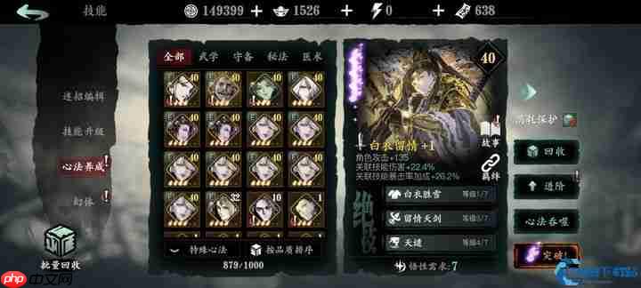 影之刃3心法系统终极指南 战力飞跃核心攻略