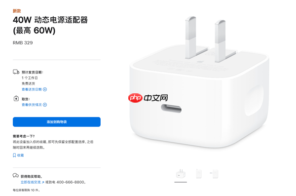 苹果iPhone 17系列支持电荷泵+AVS快充：实际峰值能到60W