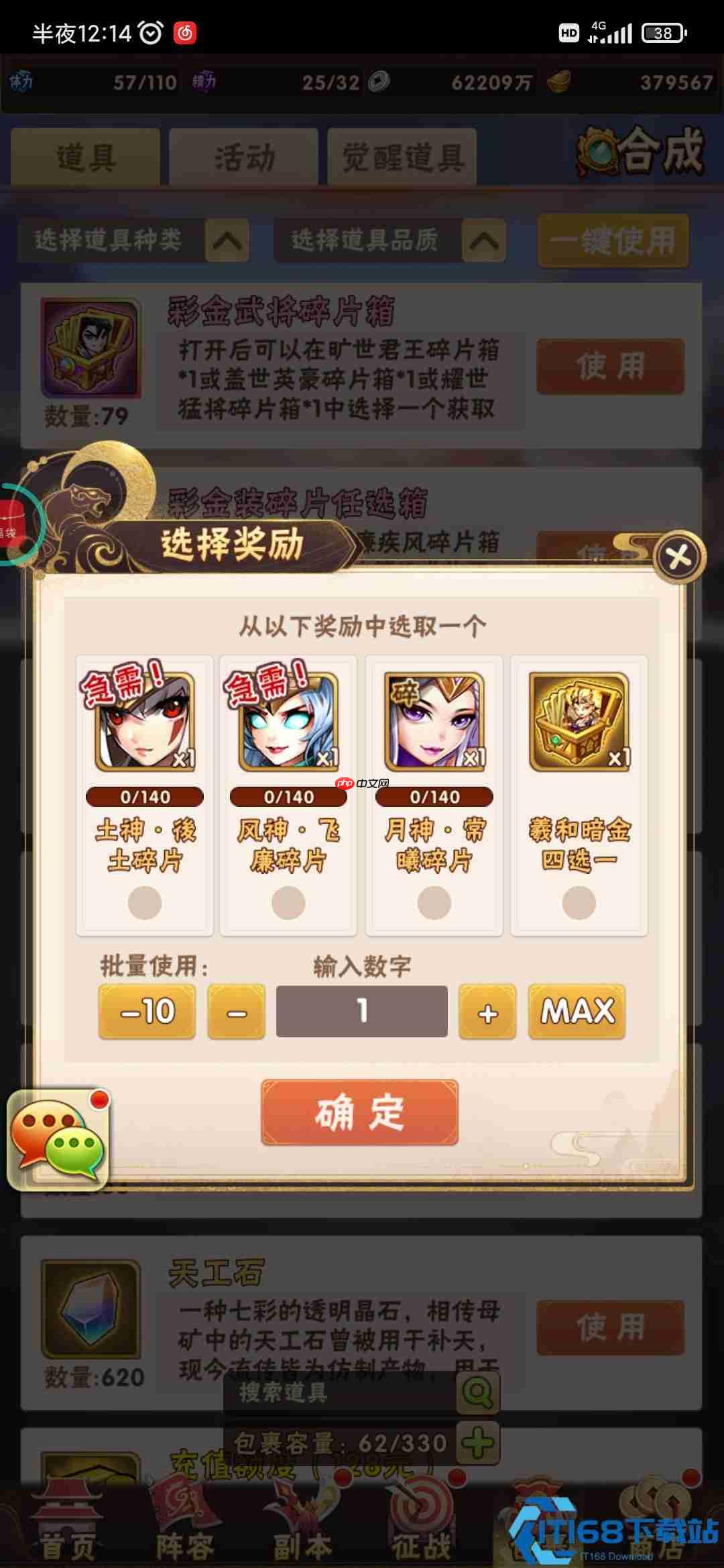 英雄碎片终极指南：战力飙升的秘密武器