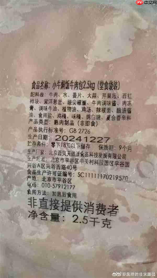 西贝创始人贾国龙称将起诉罗永浩：罗永浩本人晒出证据