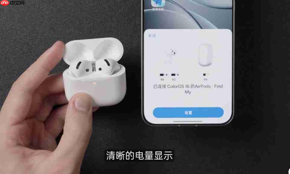一部连全部，ColorOS 16支持原生连接 AirPods、Apple Watch