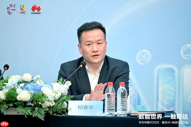 数智山城一触即达，华为助重庆装上“数智引擎”