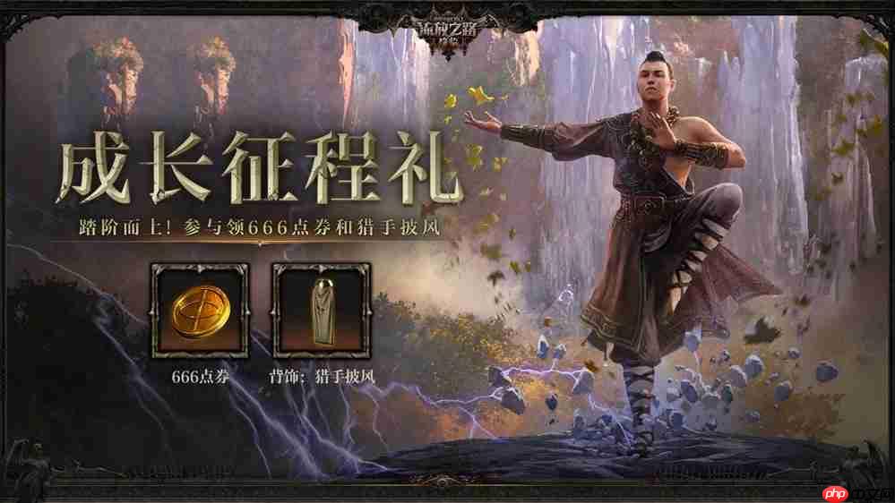 全球爆款载誉前来，《流放之路：降临》预充值不删档测试9月11日正式开启