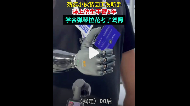 00后独臂小伙装仿生手考下驾照是怎么回事？详细介绍 - php中文网