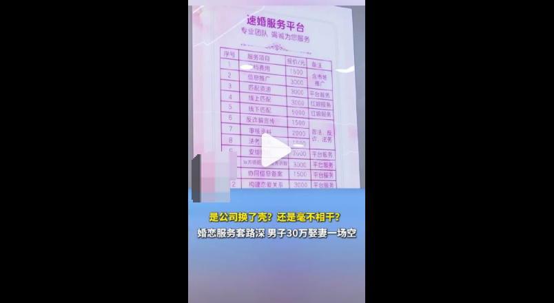花30万娶的老婆一个月不到跑了是怎么回事？详细介绍 - php中文网