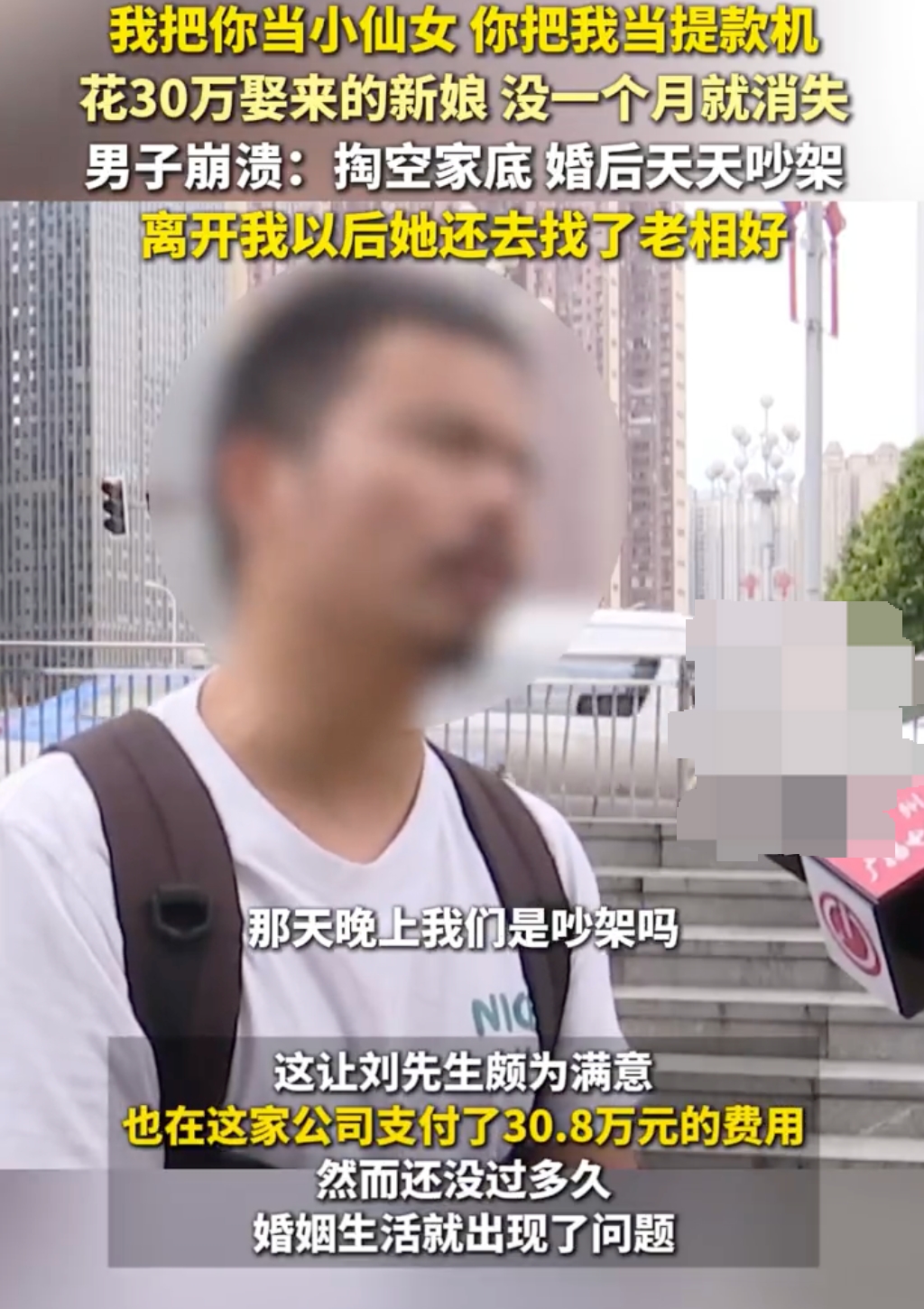 花30万娶的老婆一个月不到跑了是怎么回事？详情介绍 - php中文网