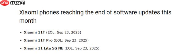 小米六款机型本月终止系统更新 涉及小米/REDMI品牌