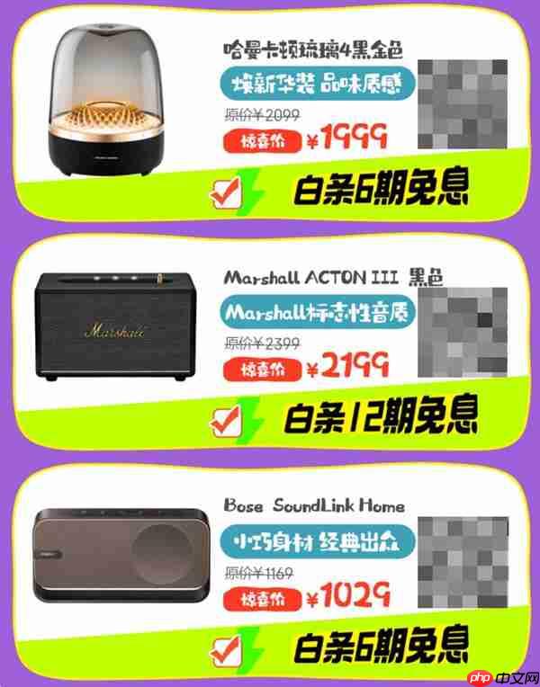 抽500元大额神券、爆款5折抢 京东耳机音箱超级品类日“耳边时尚清单” 来袭