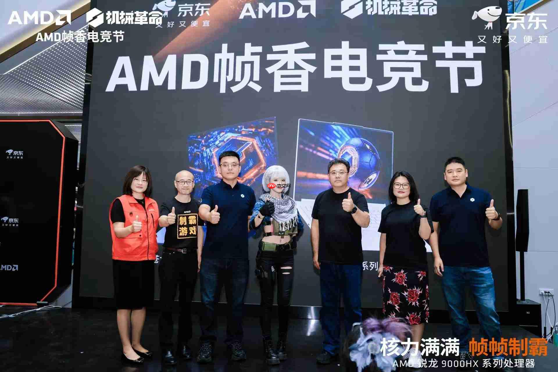 核力满满帧帧制霸 —— AMD携京东、机械革命共同开启“返校季 AMD帧香电竞节”广州站