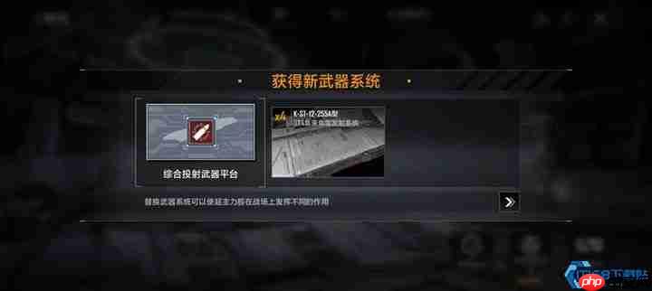 星际火力风暴：解锁舰船终极攻击力