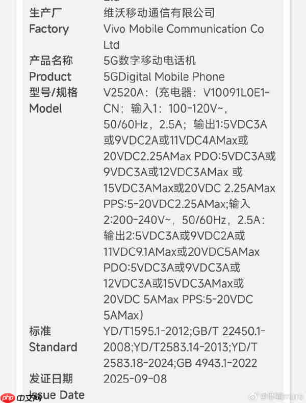 iQOO两款新机通过认证 标配100W快充+超声波指纹