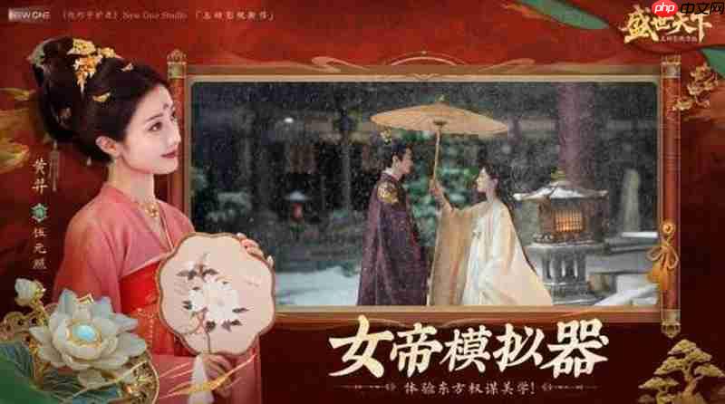 《盛世天下》媚娘篇今日正式上线 售价39.2元