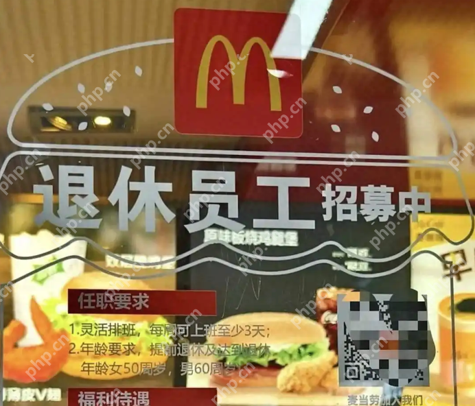 “银发革命”浪潮：退休还是“再就业”的新起点? - php中文网