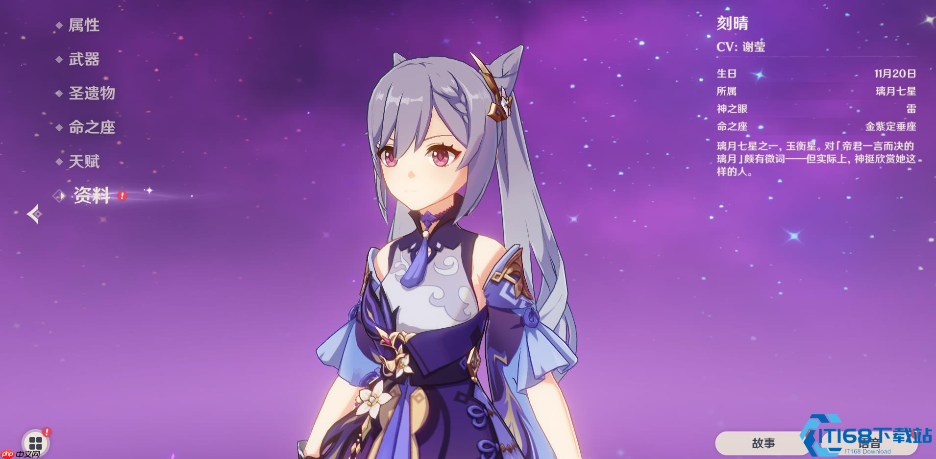 刻晴超激化完全指南：化身雷电法王引爆提瓦特