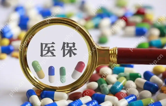 医保重大改革：2026年起全国实现“一码通行” - php中文网