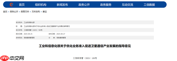 中国联通获卫星移动通信业务经营许可：可开展手机直连卫星业务