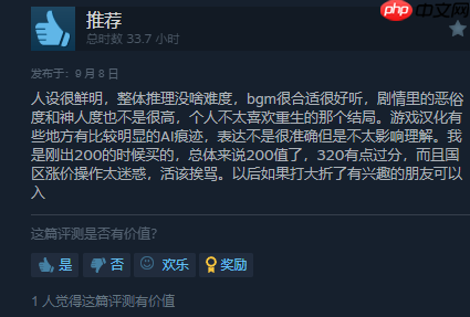 小高《终天教团》Steam褒贬不一：游戏有恶性bug！