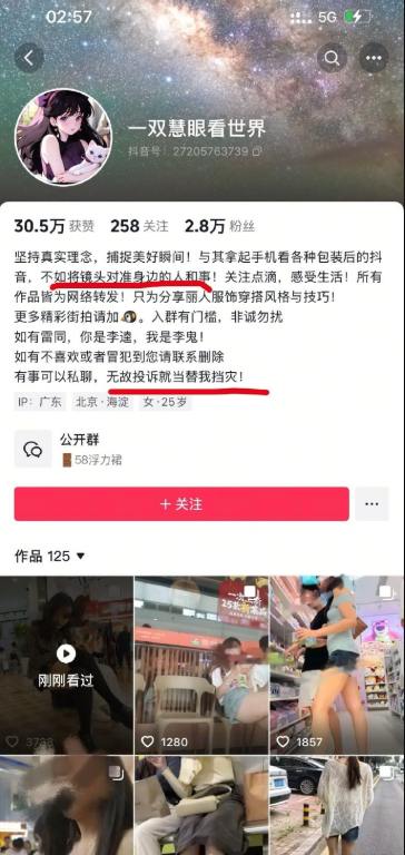 网红账号发120多条偷拍视频是怎么回事？详情介绍 - php中文网