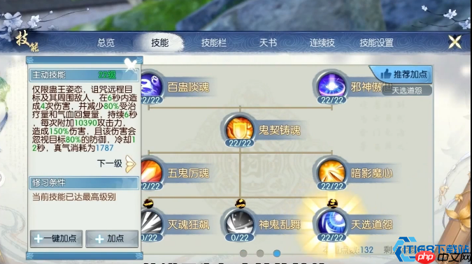 诛仙手游鬼道双姿态终极作战手册