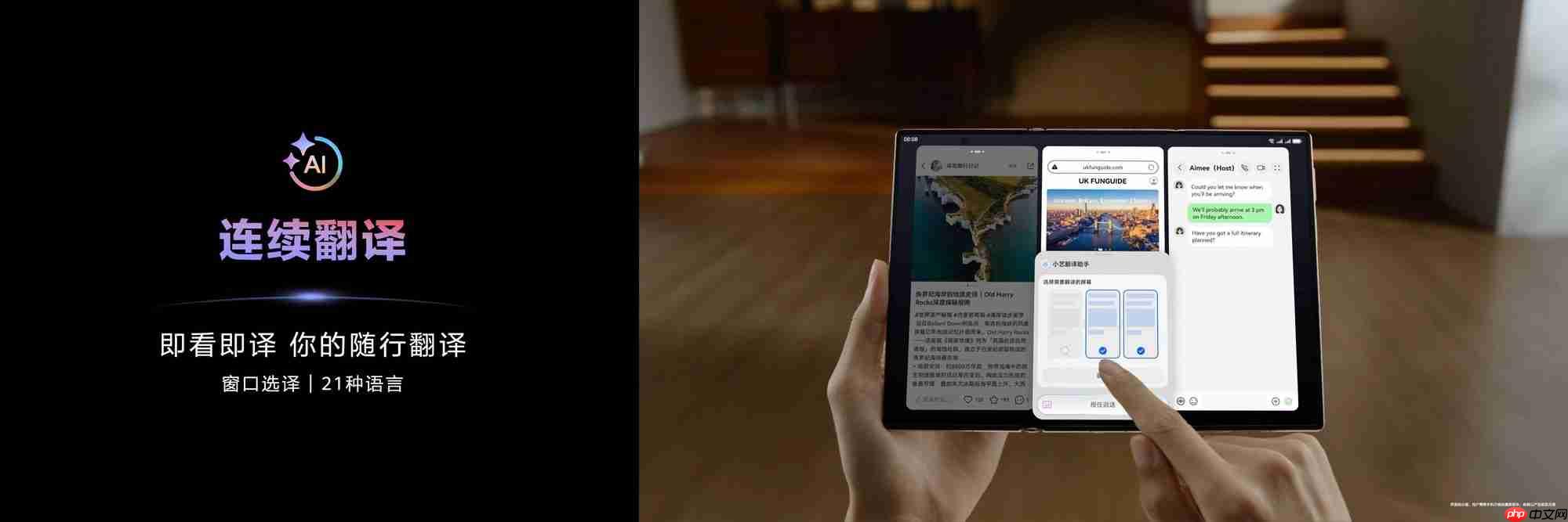 AI能力再进阶，华为MateXTs 非凡大师首发小艺知识库功能