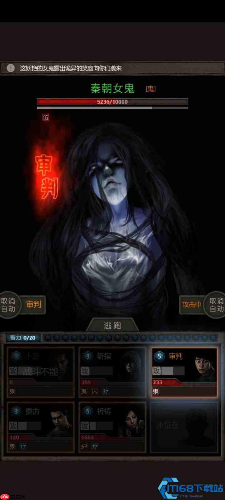 《镇邪》秦朝女鬼速杀攻略：破解回血机制，两套方案稳过！