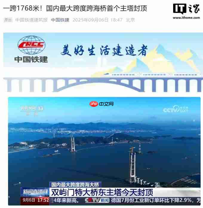 一跨 1768 米，国内最大跨度跨海桥“双屿门特大桥”首个主塔封顶