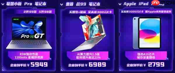 京东第八届中小企业电脑节快闪活动来袭  “线下打卡+云直播”打造今秋最IN科技派对