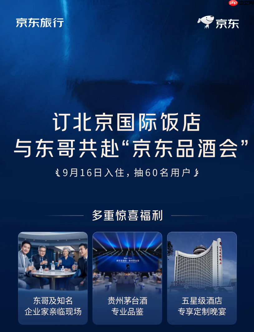 刘强东请你喝茅台，京东宣布时隔 18 年再办“网友见面会”