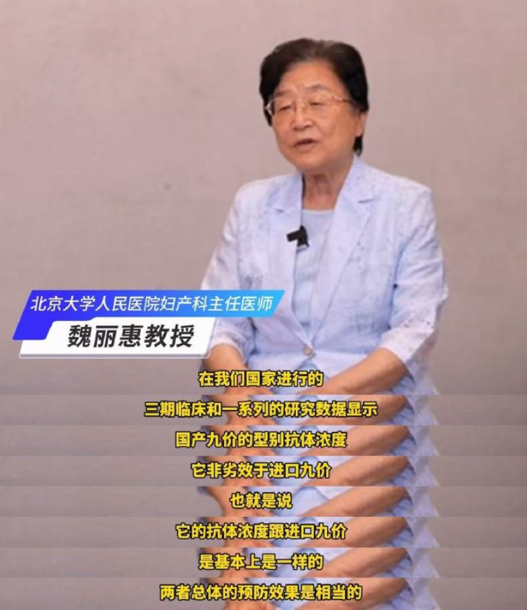 好消息！国产九价HPV疫苗9月起可接种 - php中文网