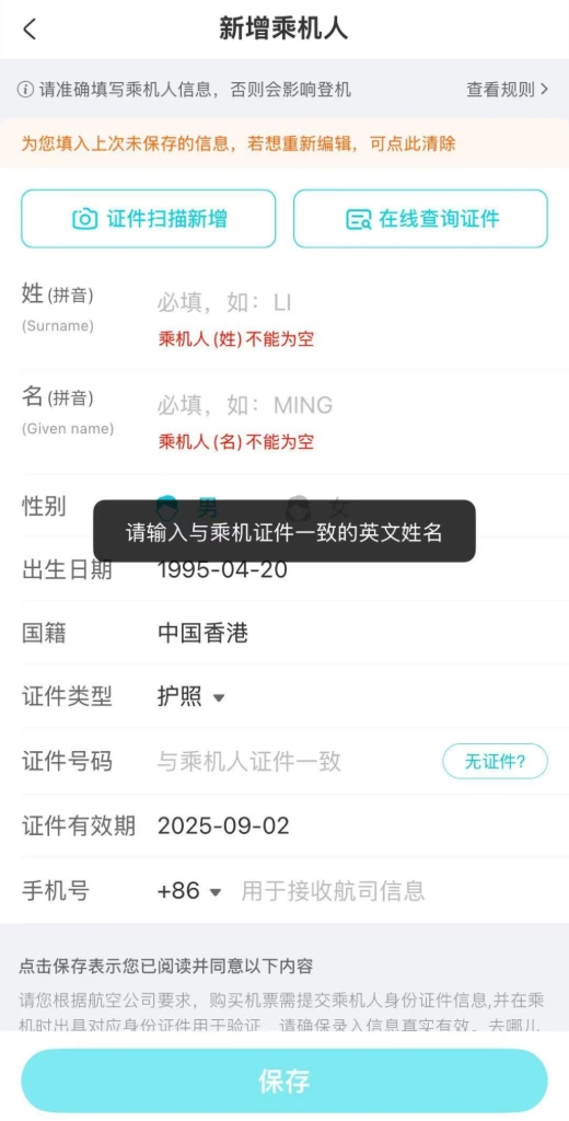 乘机人姓名误填拼音致机票作废是怎么情况？详情介绍 - php中文网