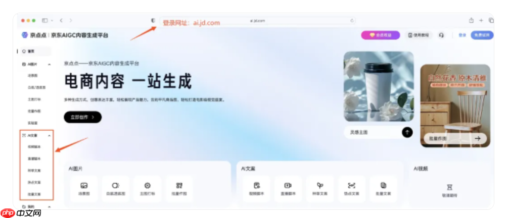 京东自研的“京点点 AI 文案”上线，3 秒出稿