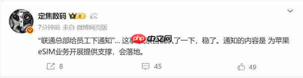 苹果首发！曝iPhone 17系列国行版将落地eSIM