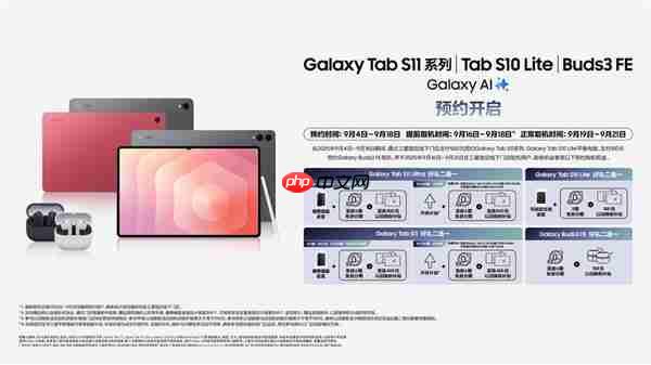 三星Galaxy秋季新品品鉴会: 上手平板耳机新品 感受AI生态