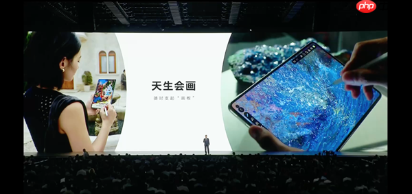 平板像手机 手机像电脑 华为今天的发布会我看不懂了