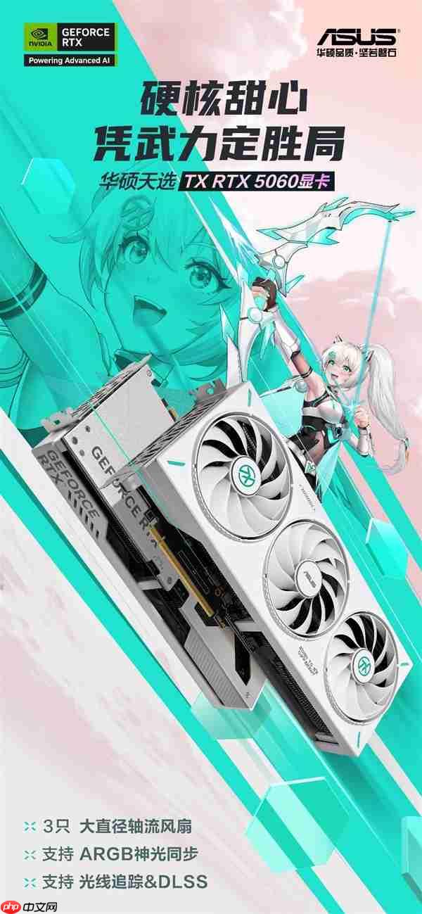 游戏和AI两手抓！开学装机必备华硕5060显卡