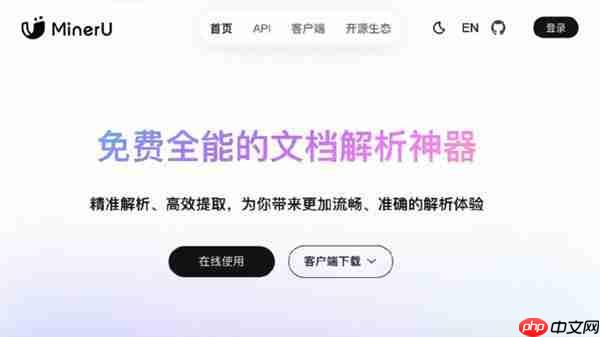让大模型“看懂”专业文档  OpenDataLab将与钉钉打造企业级解析工具DLU