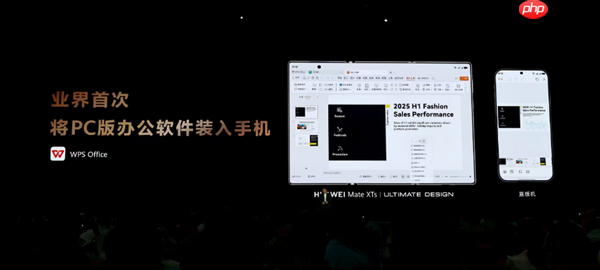 业界首次！华为Mate XTs非凡大师将PC软件装入手机