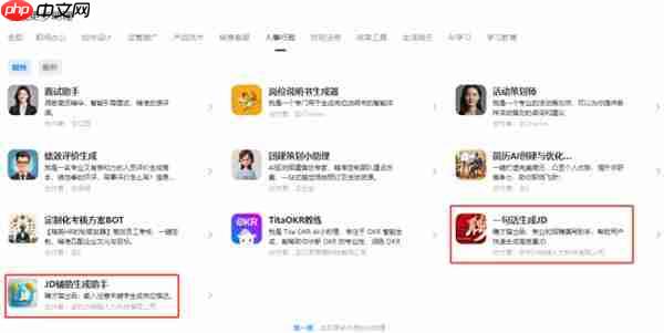 推动人力资源数智化转型  聘才猫AI人力助力企业与人才高效“双向奔赴”