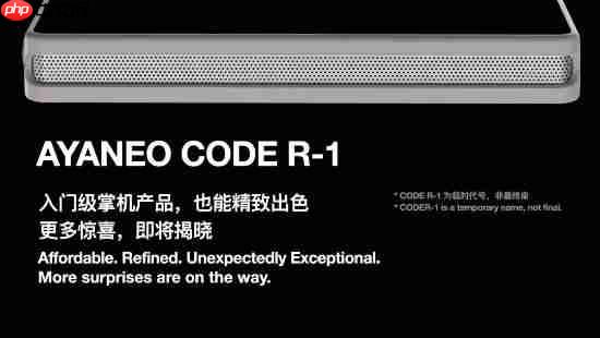 人人都买得起！AYANEO复古小掌机公布：高端体验