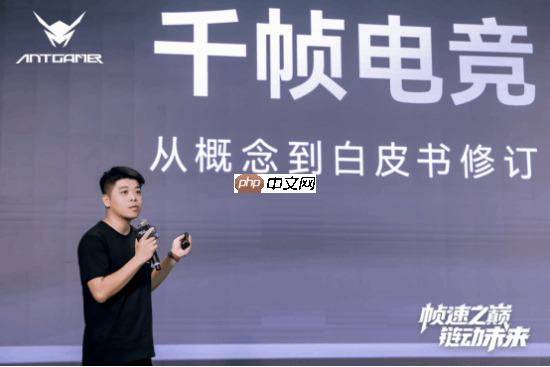 帧速之巅 链动未来——2025蚂蚁电竞新品发布会盛大举行，全球首款750Hz显示器重磅亮相