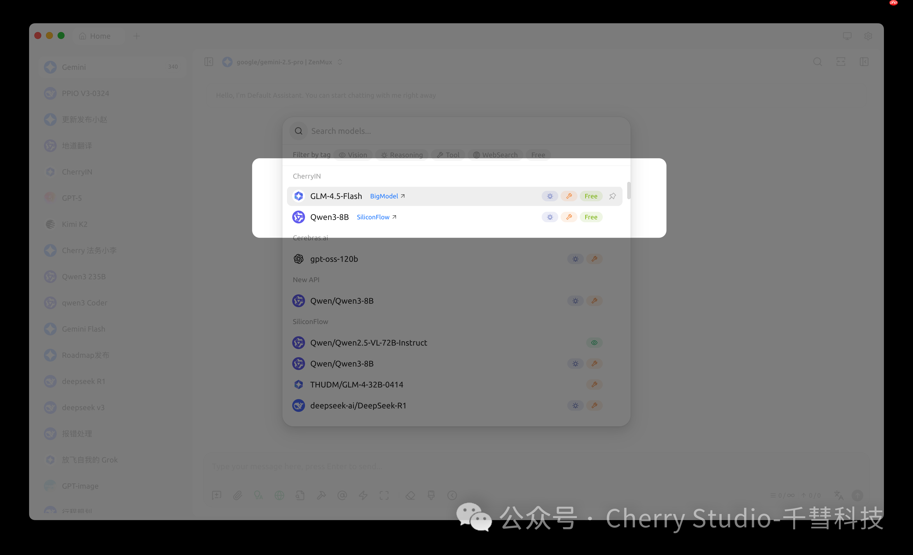 开源 AI 客户端 Cherry Studio 1.5.9 发布：免费 GLM 4.5 flash、集成 Nano banana