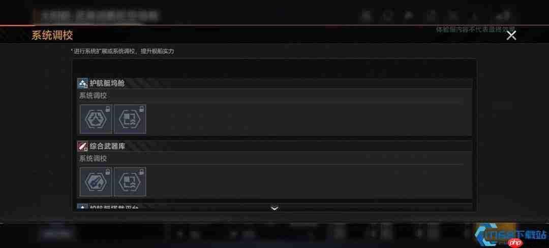 星海征途：舰船三大升级路线全解析