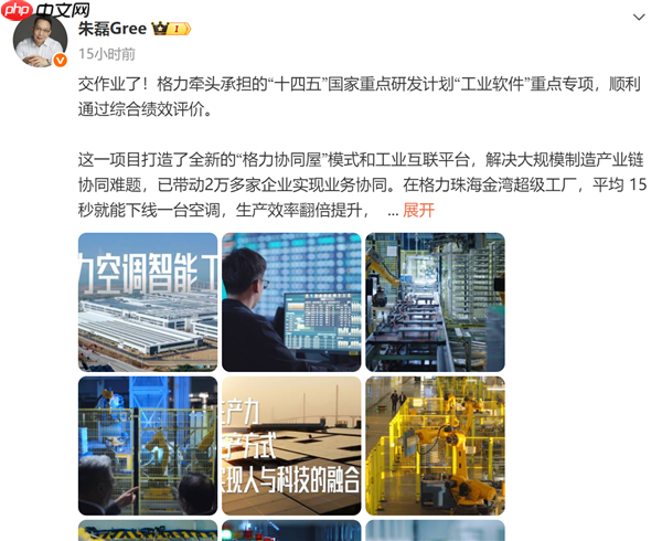 格力高管秀成绩：15秒就能下线一台空调 我们把智能制造做到极致