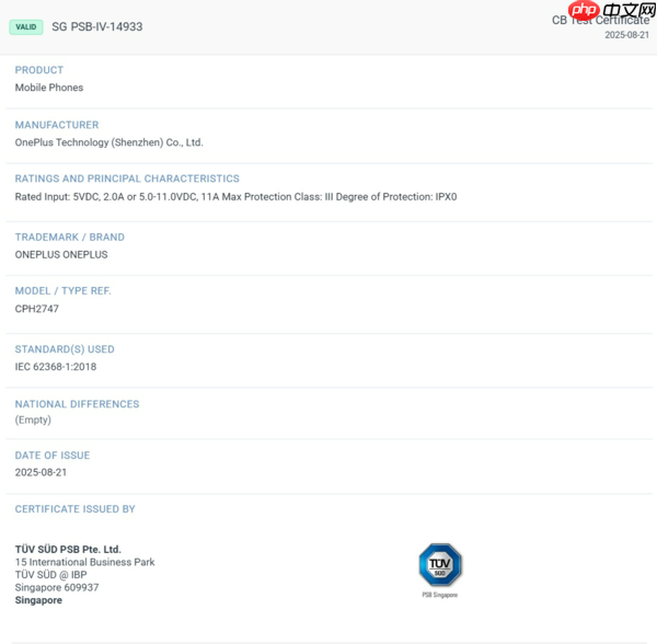 一加15全球版新机获TUV认证 120W超级快充规格曝光