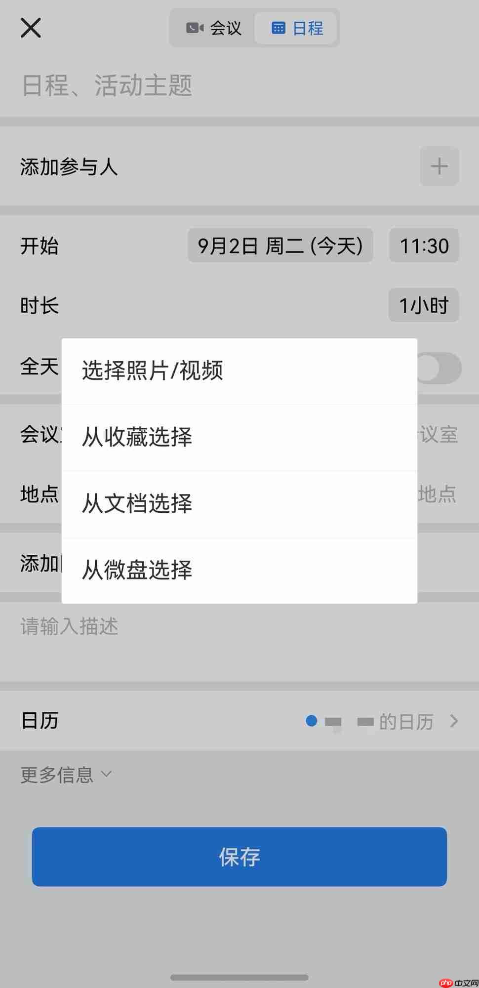 鸿蒙版企业微信一次更新十余项功能，沟通协作、客户管理再升级！