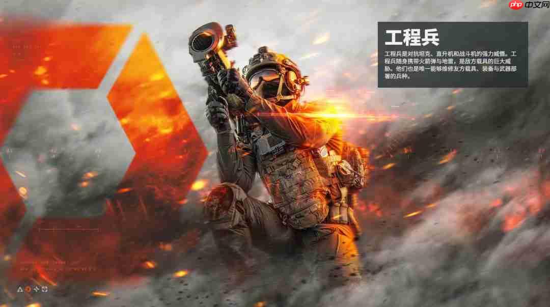 《战地6》工程兵之友介绍——EOD排爆机器人