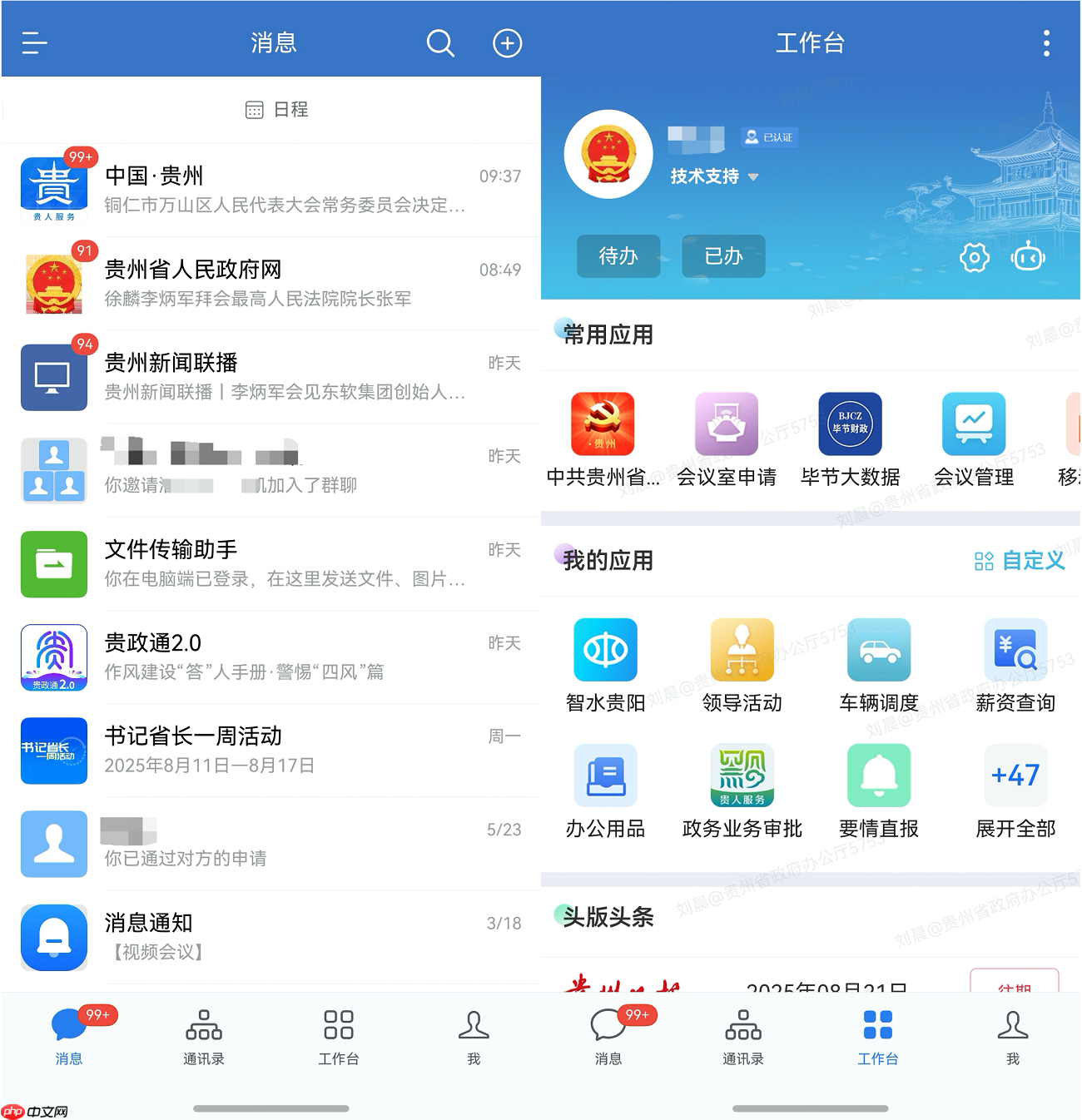 贵政通鸿蒙版正式上架，政务数字化迈出关键一步