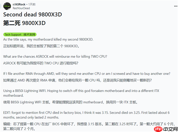 用户已崩溃！华擎B850i主板先后损坏两颗9800X3D